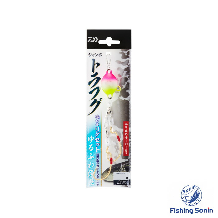 楽天市場】ダイワ(Daiwa) ジャンボトラフグ 喰わせリグセット Kアイ付3