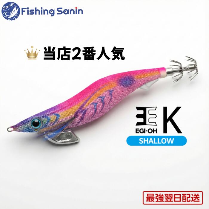 楽天市場】【2025年新色追加】ヤマシタ(YAMASHITA) エギ王K ベーシック