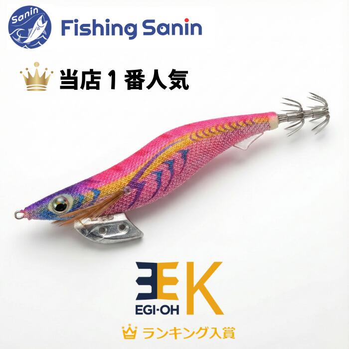 楽天市場】【2025年新色追加】ヤマシタ(YAMASHITA) エギ王K ベーシック