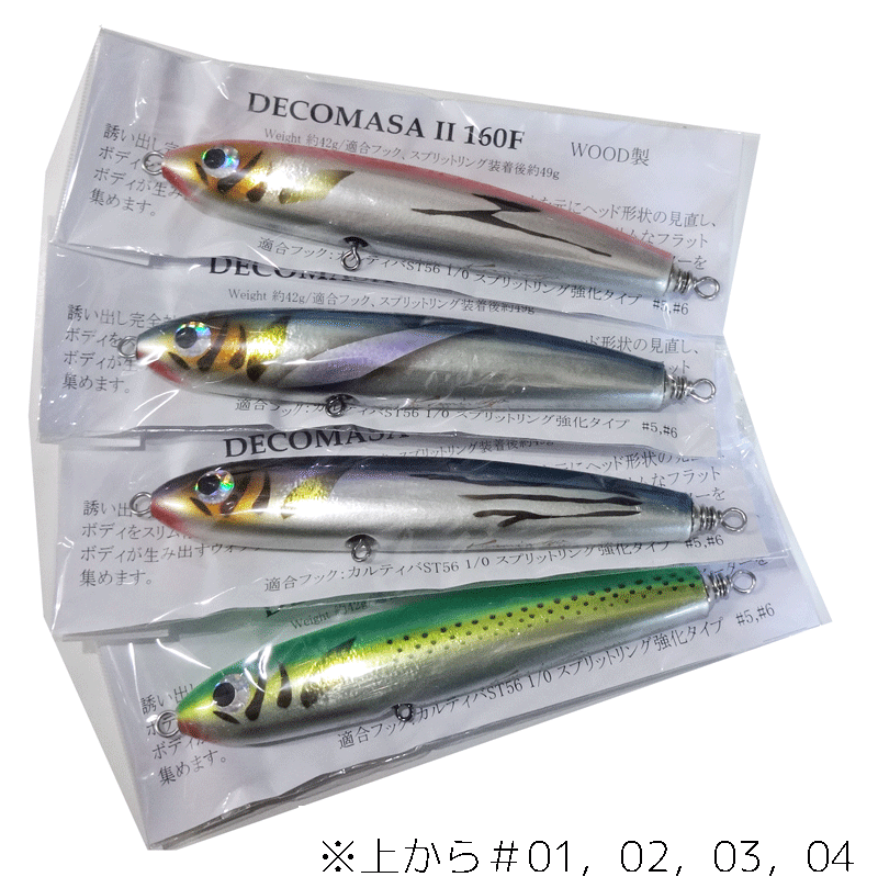 楽天市場】バレーヒル KAMIWAZA デコマサII 160F アワビ