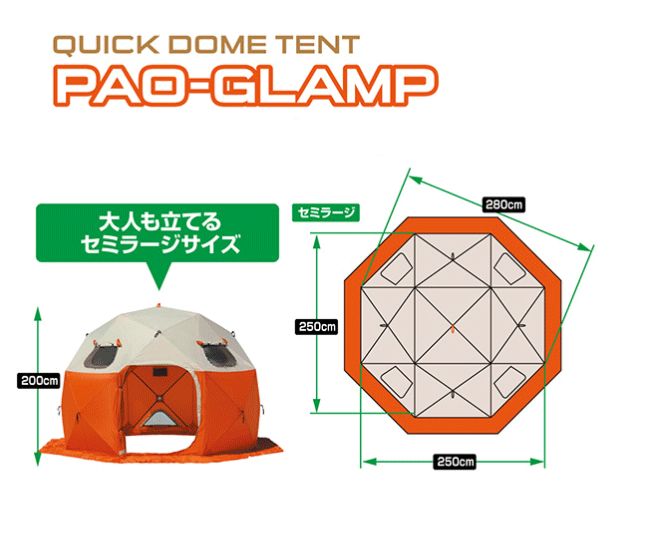 楽天市場】ＰＲＯＸ ワカサギテント クイックドーム パオグラン 