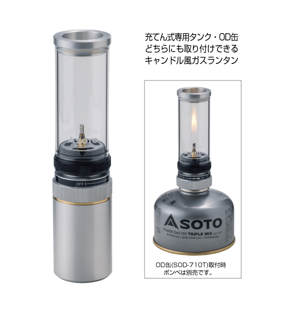 SOTO hinoto、サメステ、アダプター、専用ケースセット Hinoto 収納ケース – SOTO by Shinfuji Burner ONLINE STORE