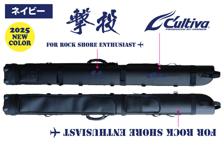 【大型便】所有権者/カルティバ 撃投 極点プロテクターAIR（米国海軍）
