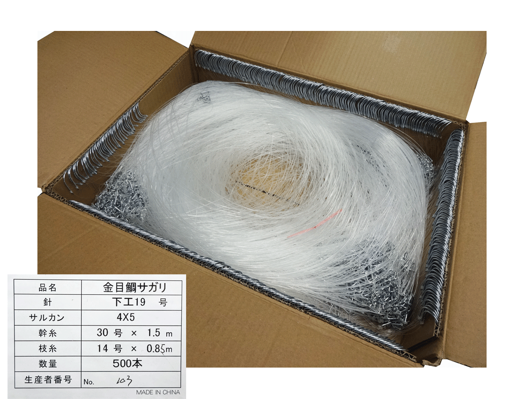 《特価》キンメさがり 500本掛 金目鯛さがり 深海釣り 下工鈎19号|フィッシングショップウエシマ