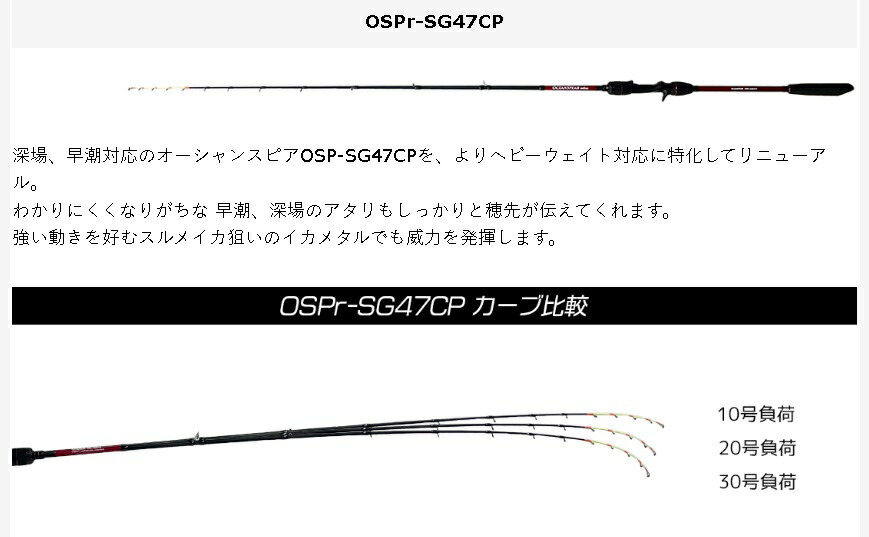 クレイジーオーシャン オーシャンスピア リファイン OSPr-SG47CP|フィッシングショップウエシマ