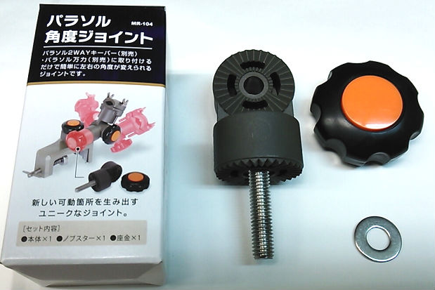 楽天市場】◇【シマノ】角度チェンジャー付きパラソル 深赤 黒/銀 PS