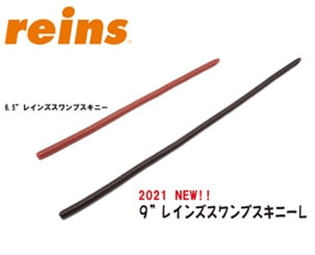 楽天市場】【メール便】reins レインズスワンプスキニー 6．5