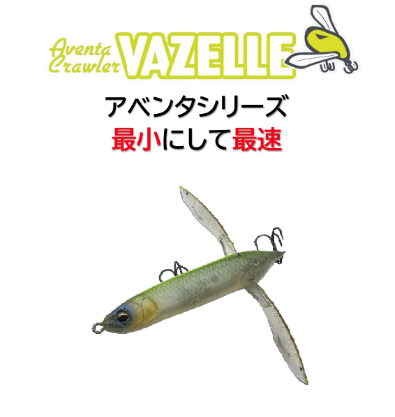 【新品未使用】イマカツアベンタクローラーダイバゼル3Dリアリズム/3個セット イマカツ アベンタクローラーダイバゼル・3Dリアリズム