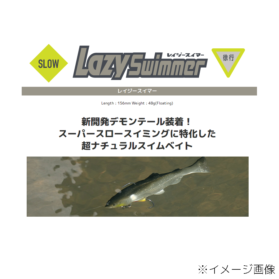 IMAKATSU Lazy 7 スイムベイト 3個セット　レイジースイマー IMAKATSU Lazy 7 スイムベイト 3個セット レイジースイマー Lazy