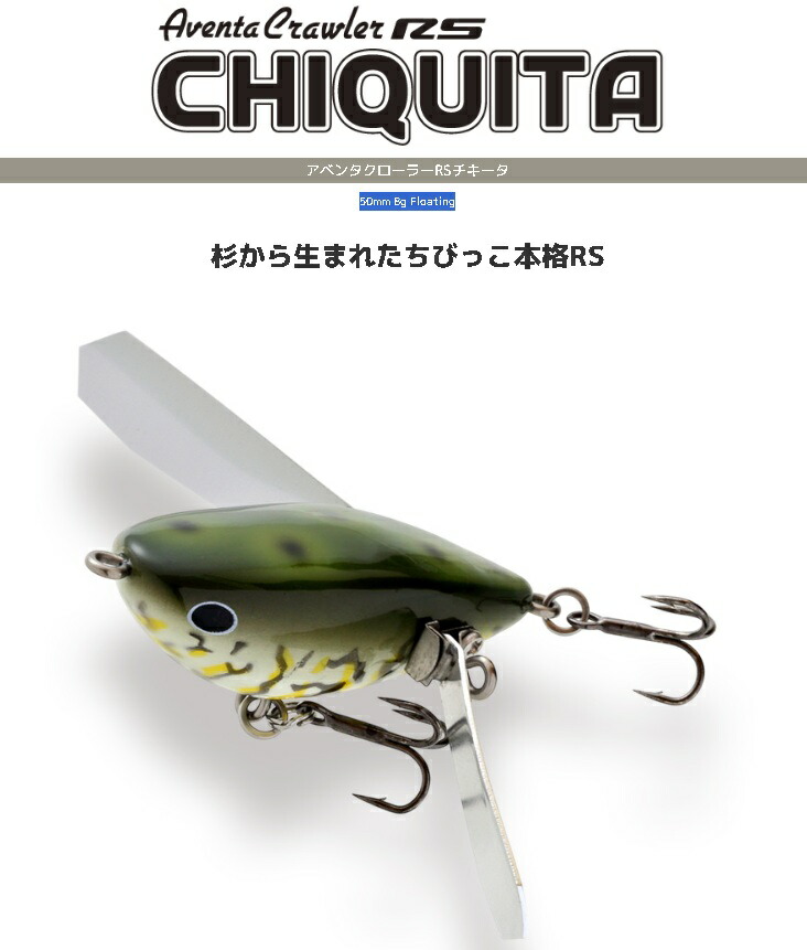 楽天市場】イマカツ IMAKATSU Aventa Crawler RS WOOD アベンタ