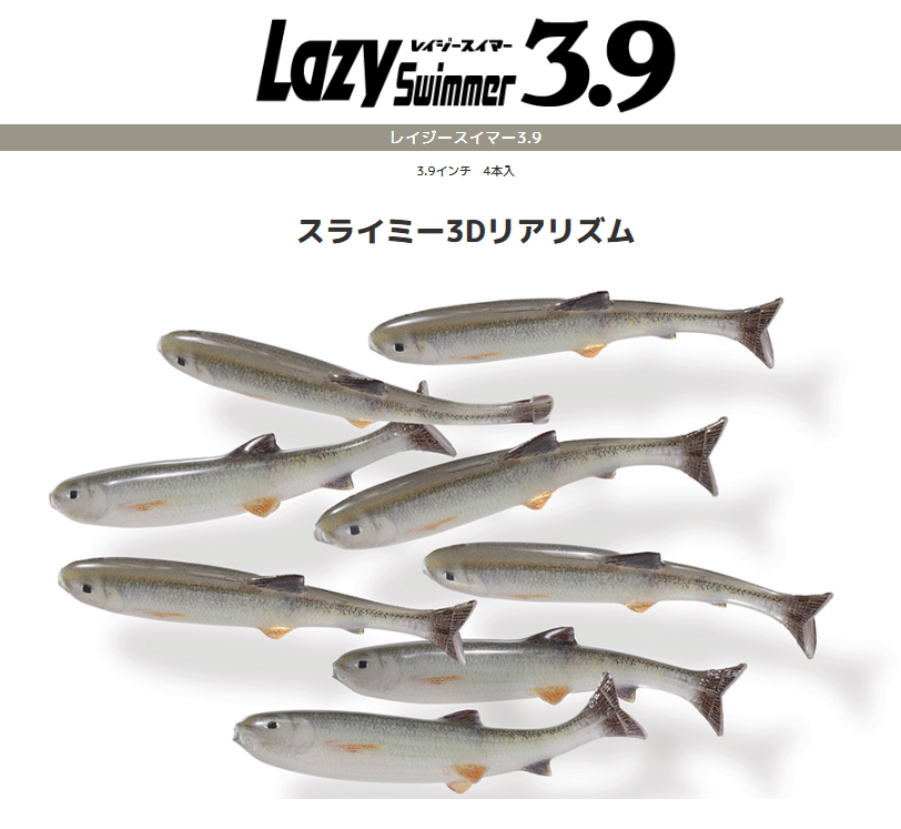 楽天市場】イマカツ レイジースイマー 6インチ (1.75oz.) スロー