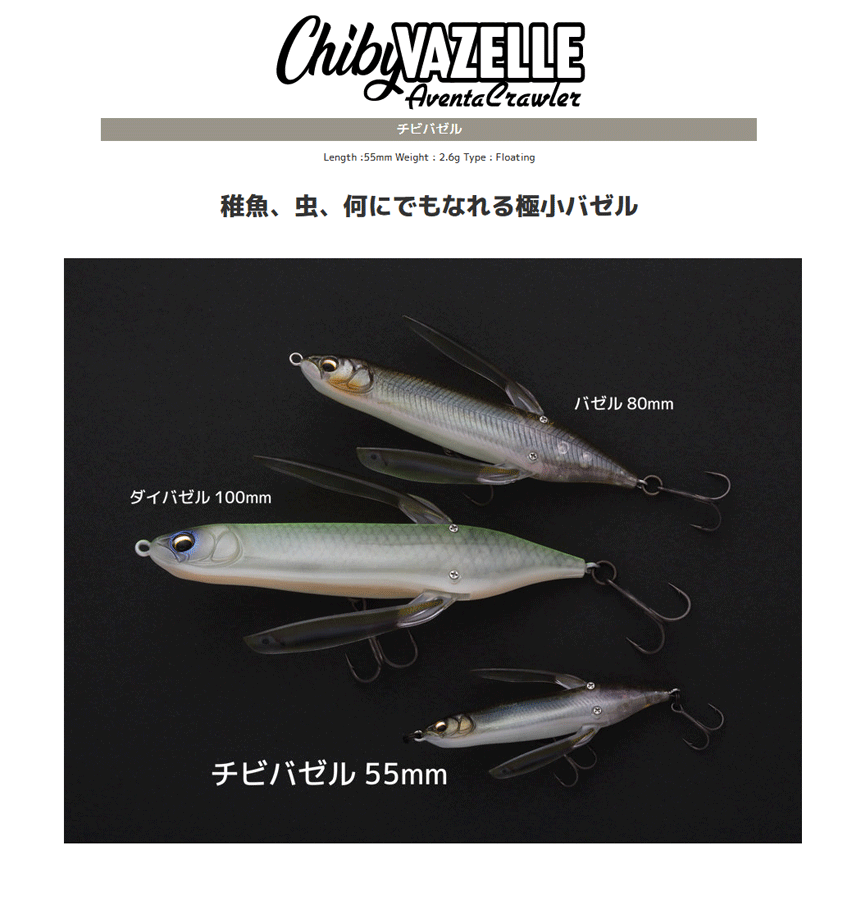 楽天市場】イマカツ アベンタクローラーチビバゼル 3DR #718 3DRリアル