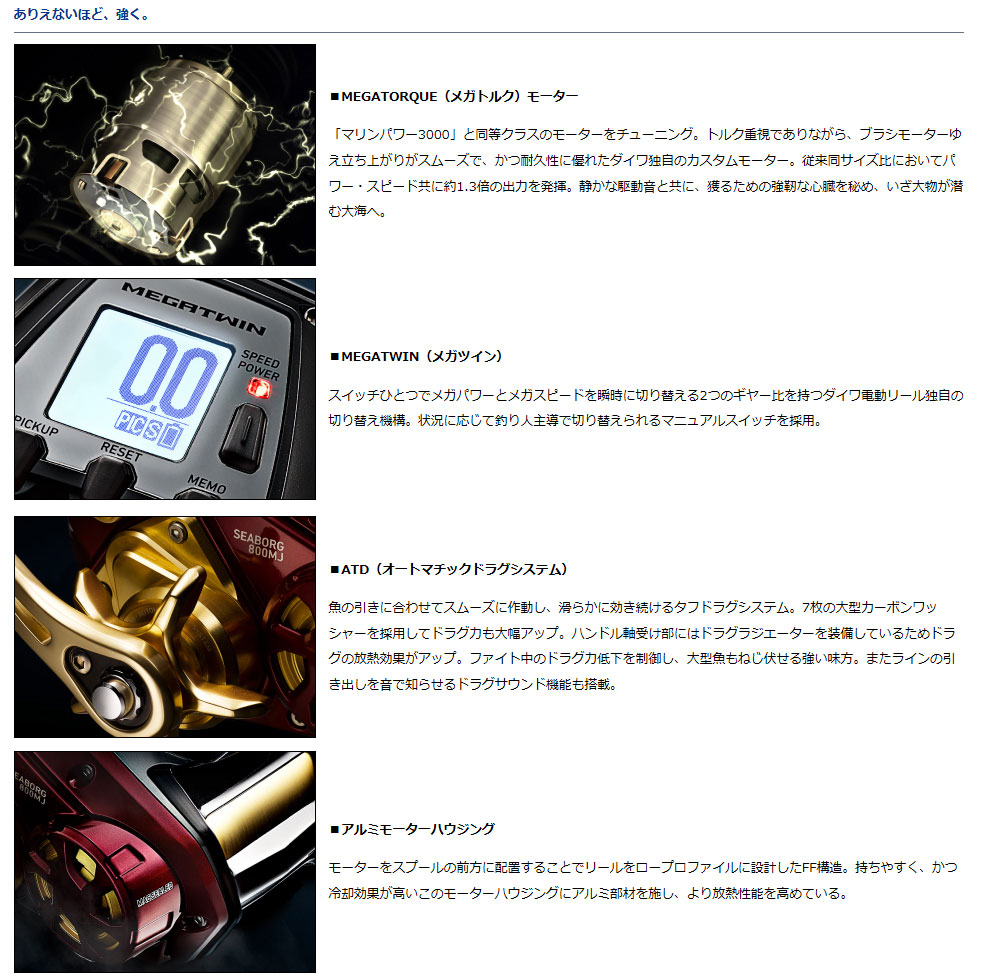 ★7月30日から3日間限定★エントリーでポイント20倍!★ダイワシーボーグ1200MJ