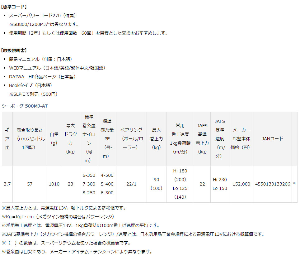 53815円 AL完売しました。 シーボーグ 500MJ-AT 53815円 AL完売しました。 シーボーグ 500MJ-AT