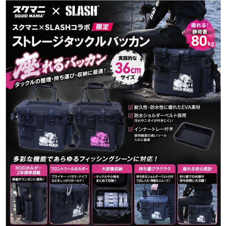 スクイッドマニア(SQULD MANIA)　ストレージタックルバッカン　ロボクマ着ぐるみ｜フィッシングトライ 9,102円