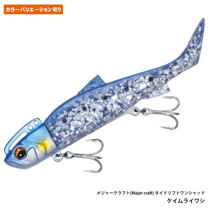 楽天市場】メジャークラフト ワンシャッド 18g #8 レッドヘッド