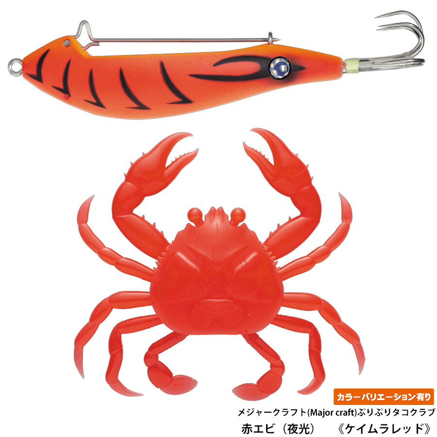 楽天市場】【在庫限定20％OFF】メジャークラフト ぷりぷり