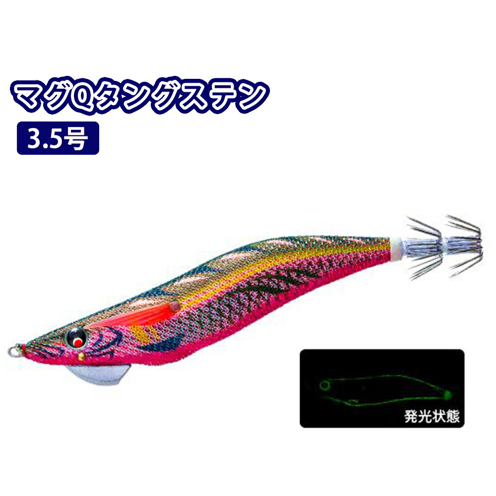 デュエル マグキャスト 3.5号 ラトル wグロー エギ セット 廃盤 マグQ タングステン☆NEW、EZ-Q マグキャスト デュエル&ヨーヅリ