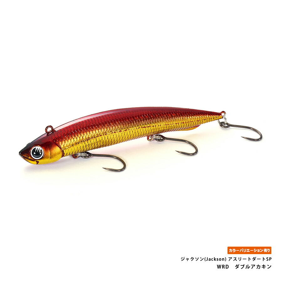 楽天市場】ジャクソン アスリートダート12SP KSG 黒の衝撃 : 釣具のFTO