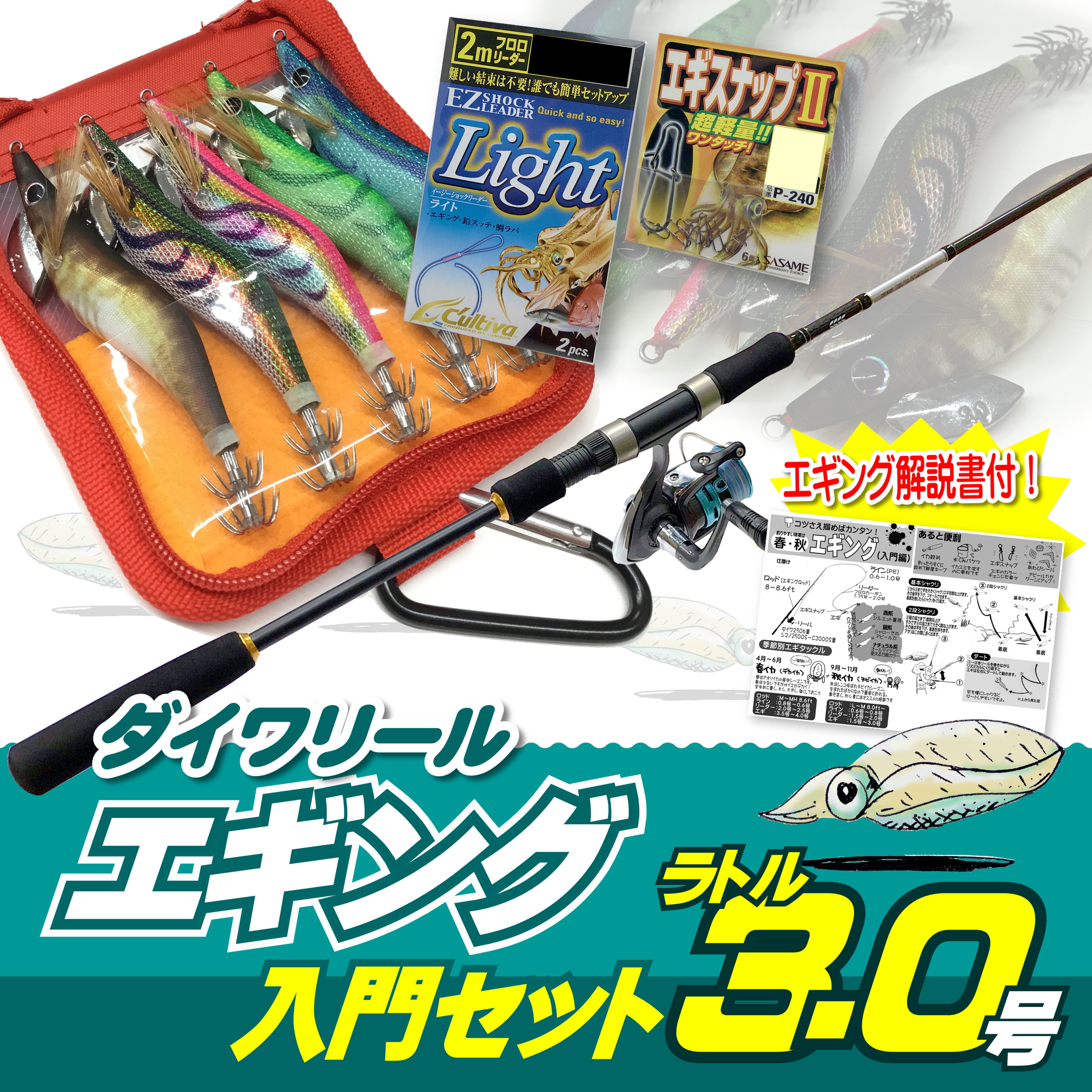 楽天市場】エギングセット 初心者 中級者推奨 スポーツライン
