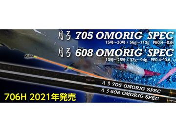 フィッシングウェアがお買い得！フィッシングトライおすすめ特価市