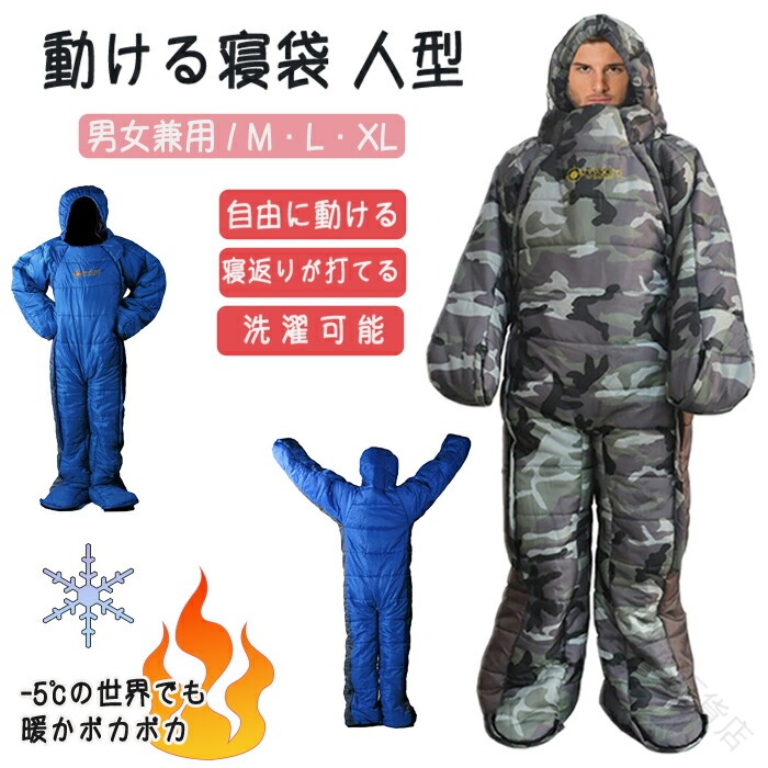 防寒遣りくち 温熱成り行き 好いたらしい御休み アウトドアグッズ 防災備え付け 山登り装置 アウトドア歯車 防寒御召しもの 寝具 防寒着 防寒打つ手 ウインターキャンプ 車中用 駆け込み寺物の具 防災グッズ 雪山とり備える 寝具書き割り 寝具グッズ 防寒装置 アウトドア品目 防災寝袋 防寒寝袋 民族大移動式ブランケット 車中泊とり備える