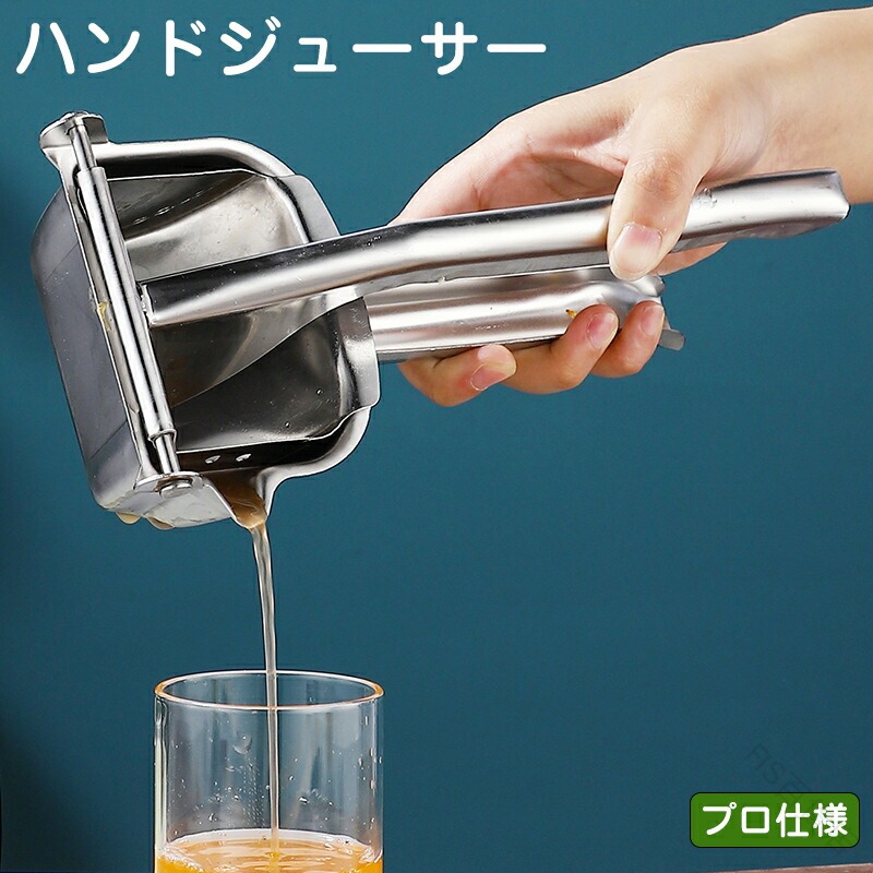 【楽天市場】レモン絞り オレンジ絞り フルーツ絞り器 ダイエットジュース フレッシュ絞り 手動絞り器 健康ジュース ステンレスジューサー 簡単 ...