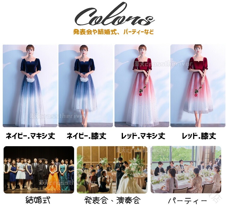 演奏会 用 ドレス ロングドレス 膝丈 半袖 レース フリル キラキラ 紺 ネイビー 赤 2色 大人 ピアノ 発表会 高校生 パーティードレス フォーマル 結婚式 披露宴 お呼ばれ 二次会 イブニングドレス 合唱 花嫁 体型カバー 痩せる ワンピース