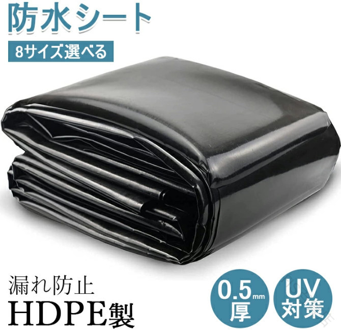 池 用 雨合羽 腰掛け 0.5粍 厚 スウィミングプール ラインドライブ HDPE 製 8 大きさ 選べる 雨合羽 腰掛け 防雨 UV 打つ手 手抜かり 押しとどめる 大屋根 人工 池 ビオトープ 用水池 優れた 耐食性 貨物輸送無料