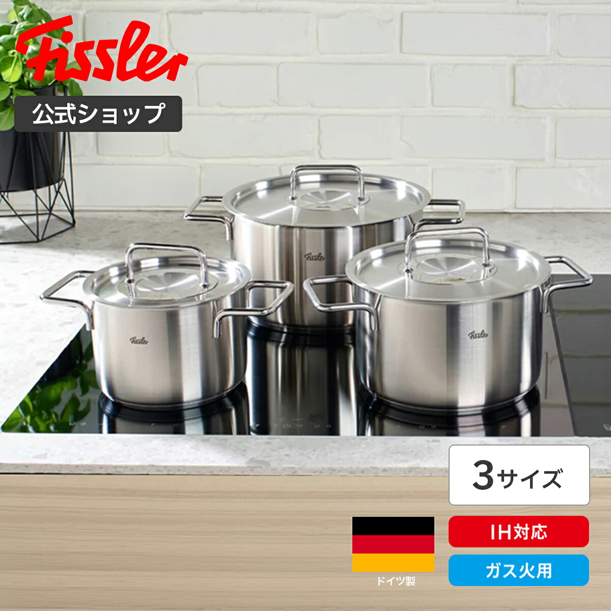 【公式】 フィスラー 両手鍋 ピュア コレクション シチューポット 16cm～24cm IH・ガス火対応 ステンレスフタ付き Fissler メーカー公式 ドイツ製 ステンレス製 オーブン対応 無水調理 煮込み料理 10年保証｜フィスラー公式店