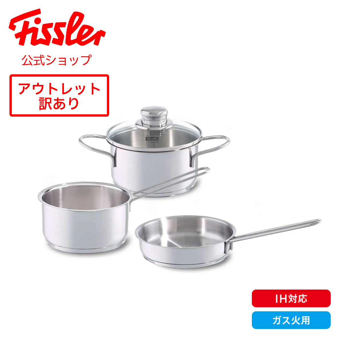 楽天市場】【公式】 フィスラー ガラスフタ 20cm Fissler メーカー公式 