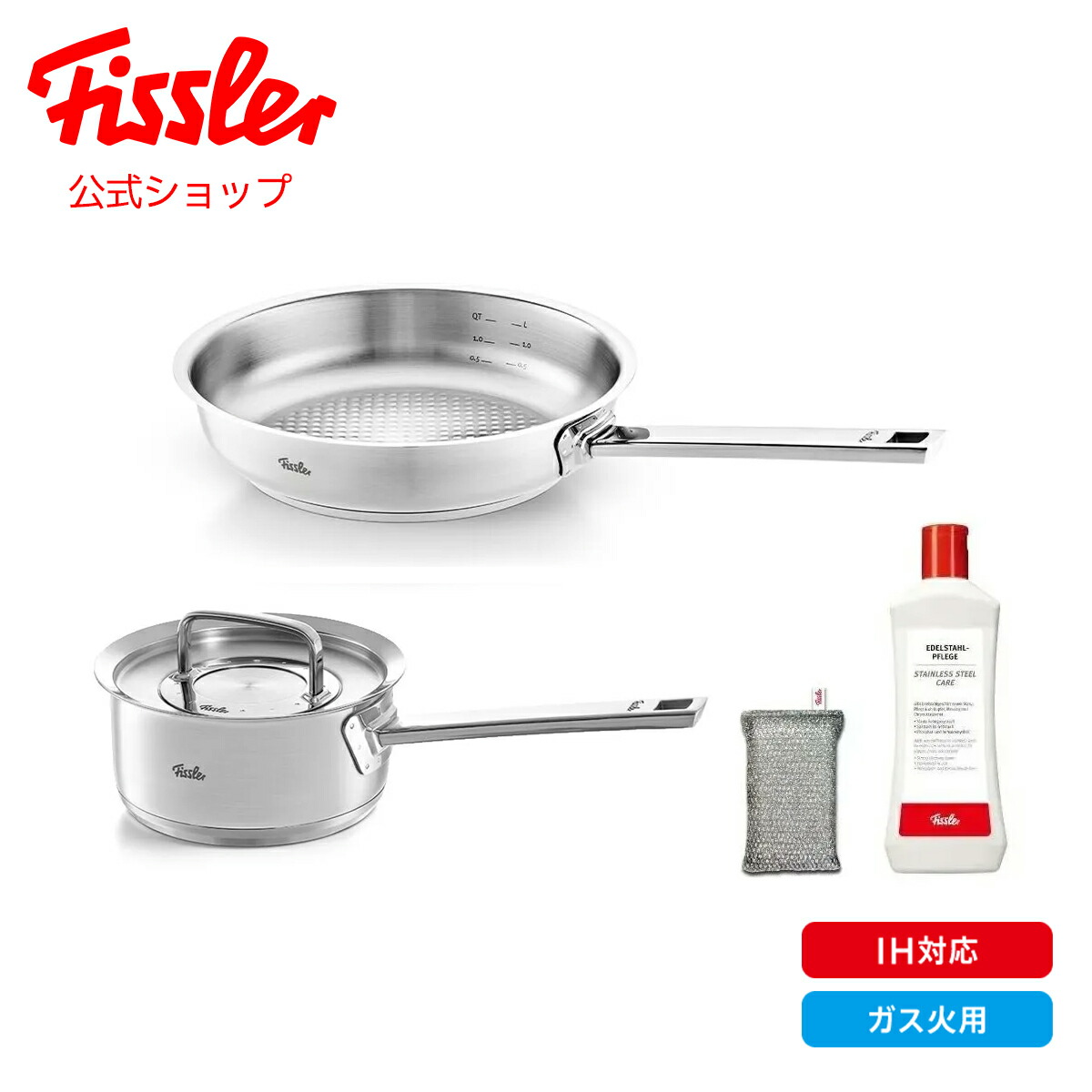 【Fissler/フィスラー】圧力鍋　プロコレクション 調理器具　キッチン用品 圧力鍋スターターセット | Fissler