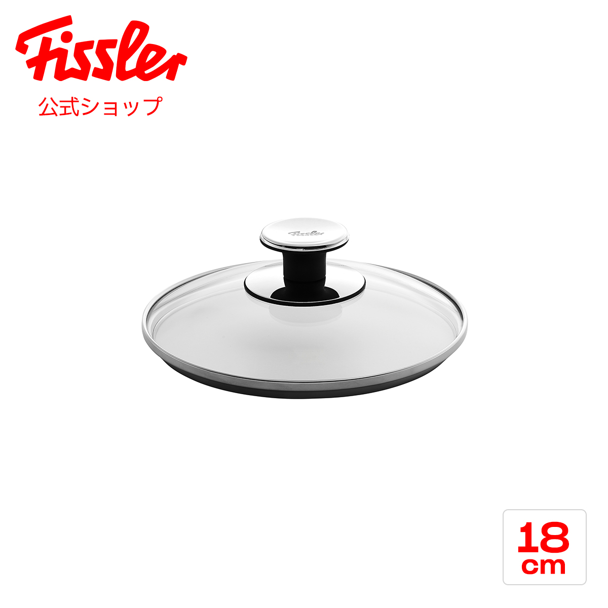 楽天市場】【公式】 フィスラー ガラスフタ 28cm Fissler メーカー公式 
