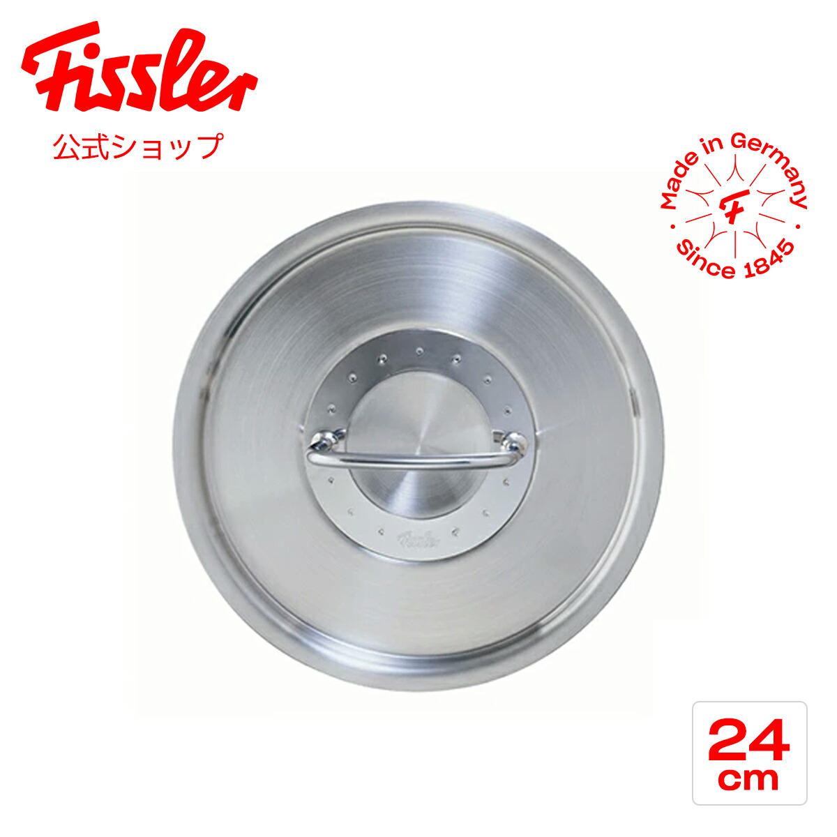 楽天市場】【公式】 フィスラー ガラスフタ 24cm Fissler