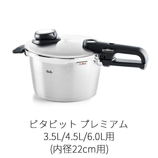 売れ筋がひ贈り物！ フィスラー 本体用補助取っ手 ビタビット プレミアム 3.5L 4.5L 6.0L 用 Fissler メーカー公式 圧力鍋取っ手  圧力鍋 部品 パーツ 610-310-04-840 montemar.com.mx