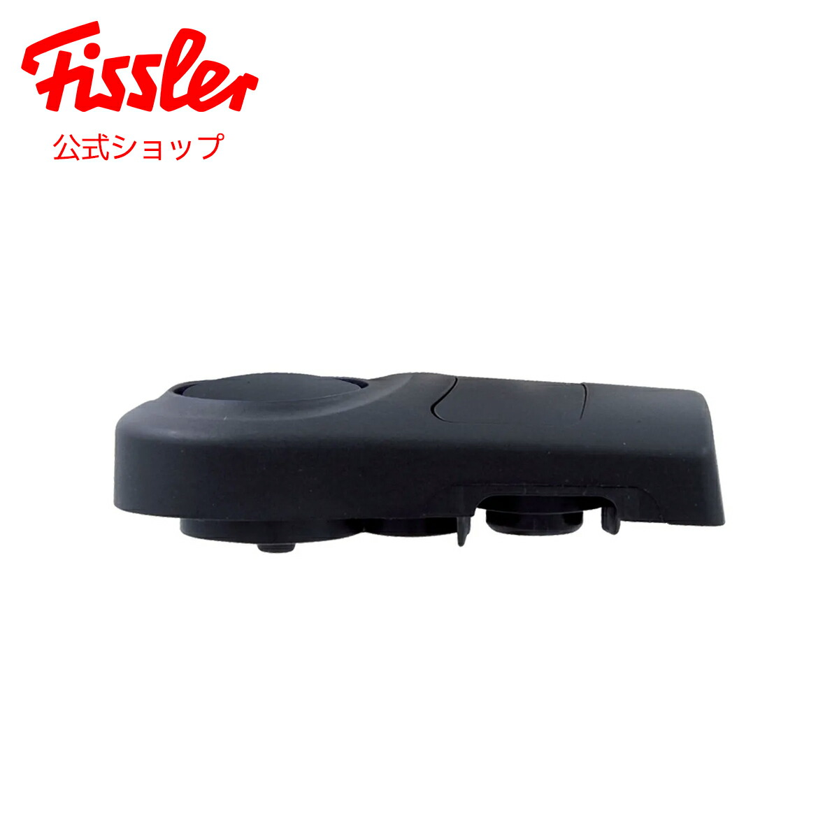 新品 フィスラー(Fissler) 圧力鍋パーツ フタ用取っ手 ビタクイック用 楽天市場】【公式】 フィスラー 圧力鍋 フタ用取っ手 （フタ用