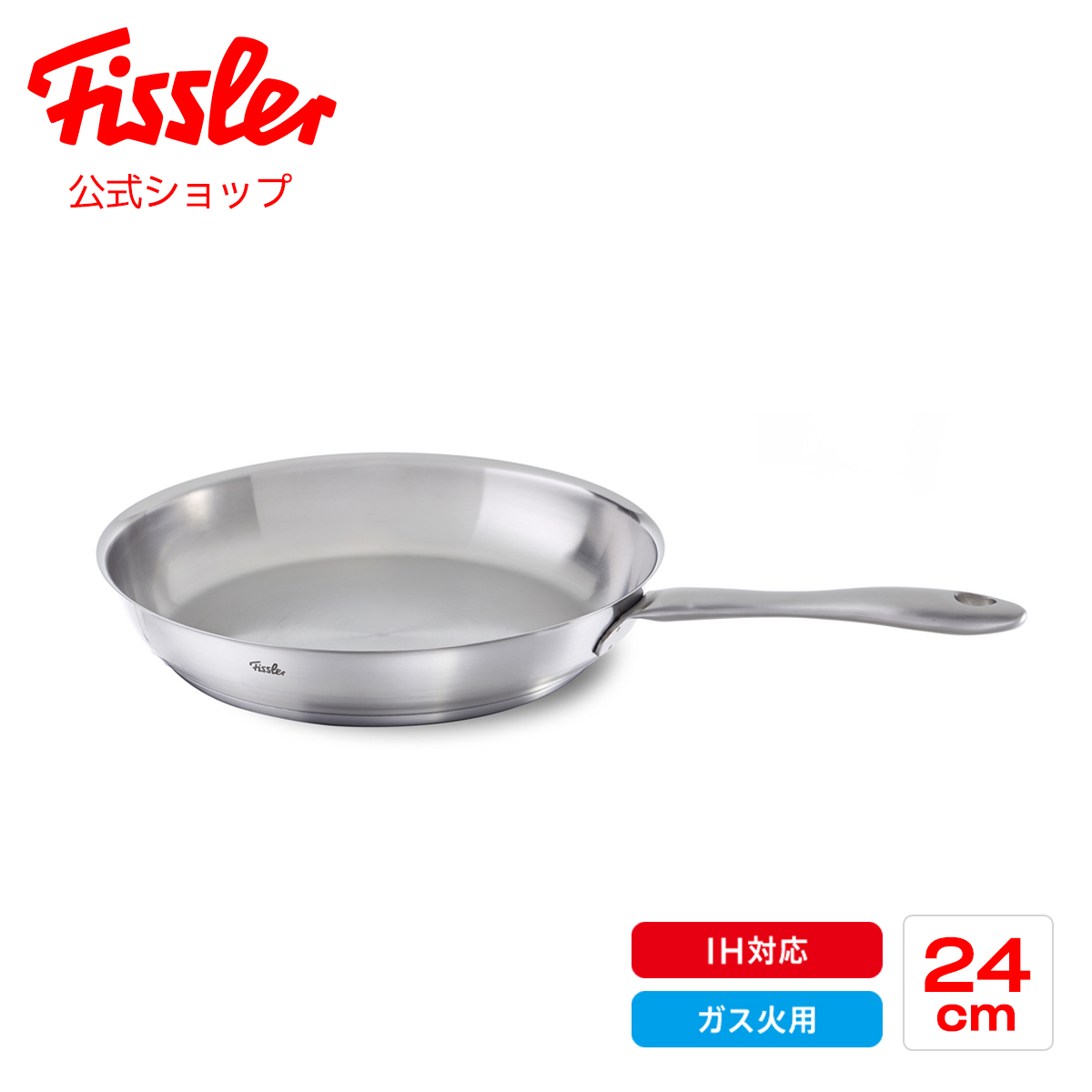 開梱 設置?無料 フィスラー(Fissler) (Fissler) フライパン 20cm 20cm