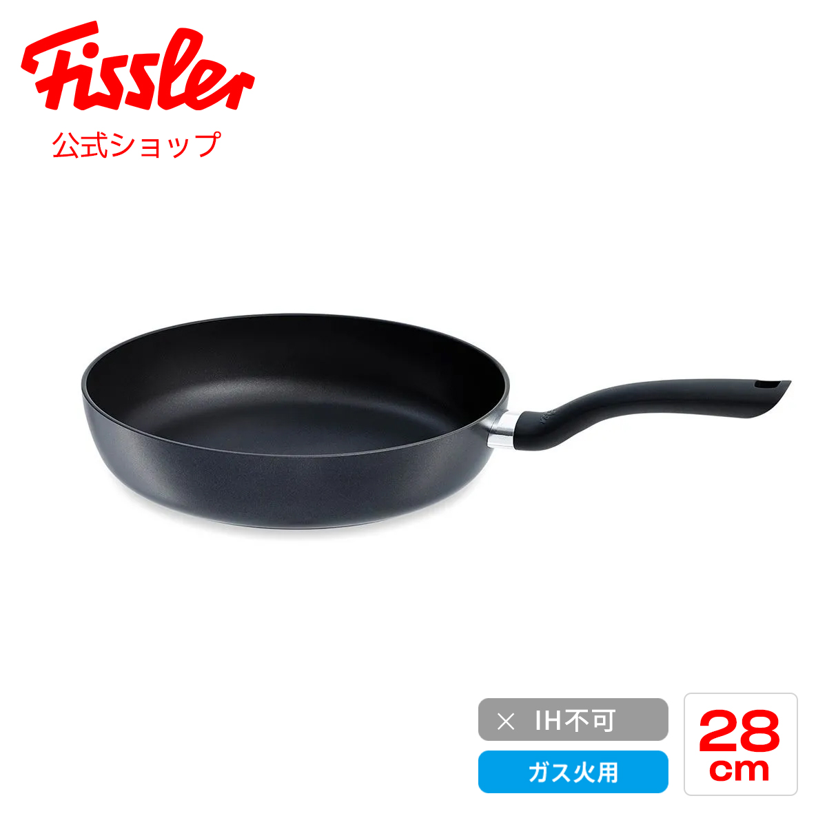 楽天市場】【公式】 フィスラー ガラスフタ 20cm Fissler メーカー公式 