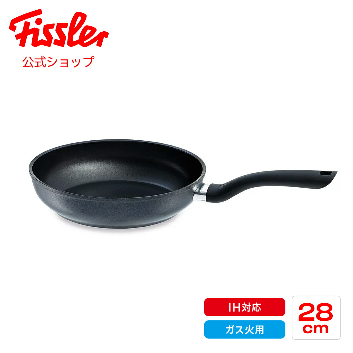 フィスラー セニット IH サーブパン 28cm 045-501-28-100