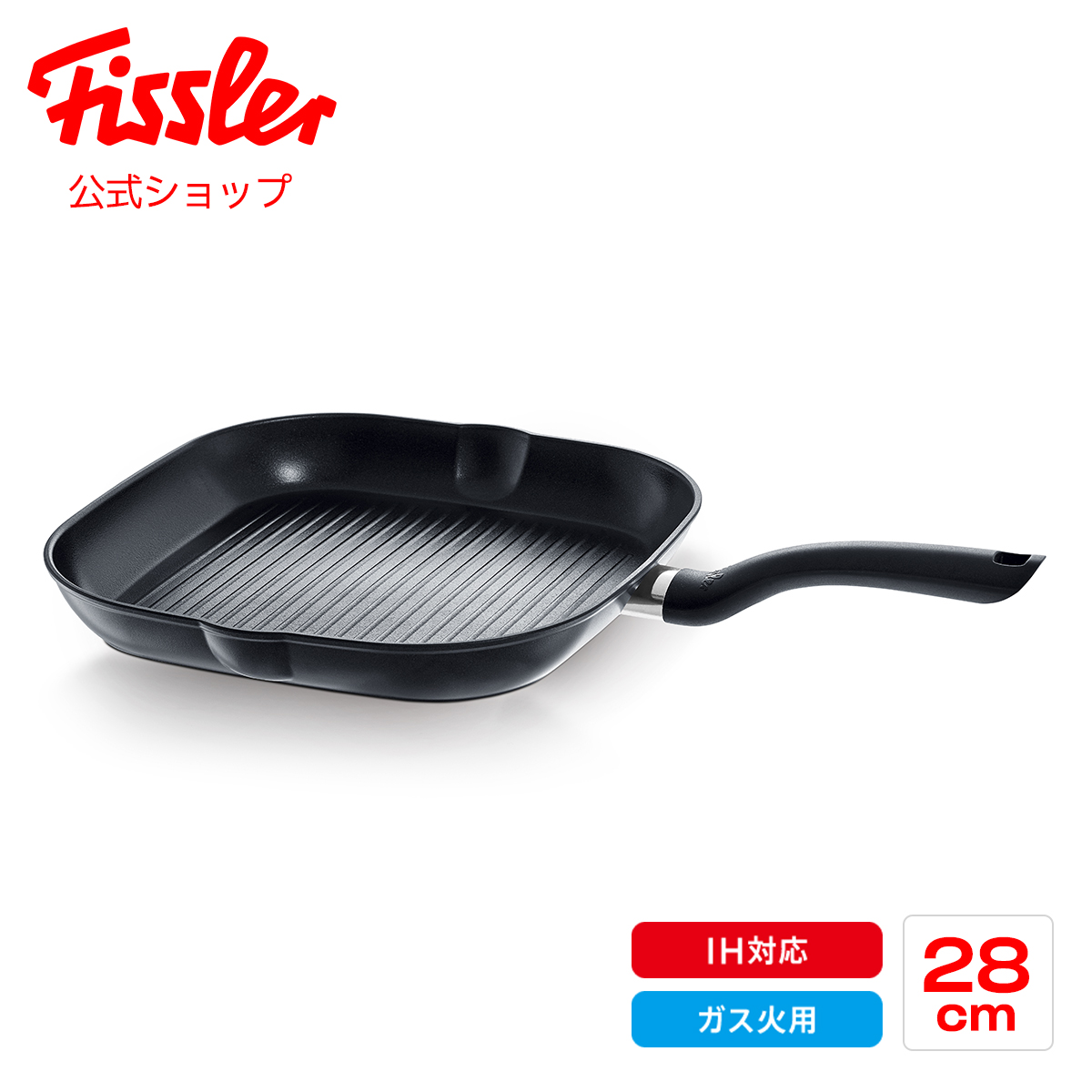 【楽天市場】【公式】 フィスラー エッグロースター 9.5×15cm 