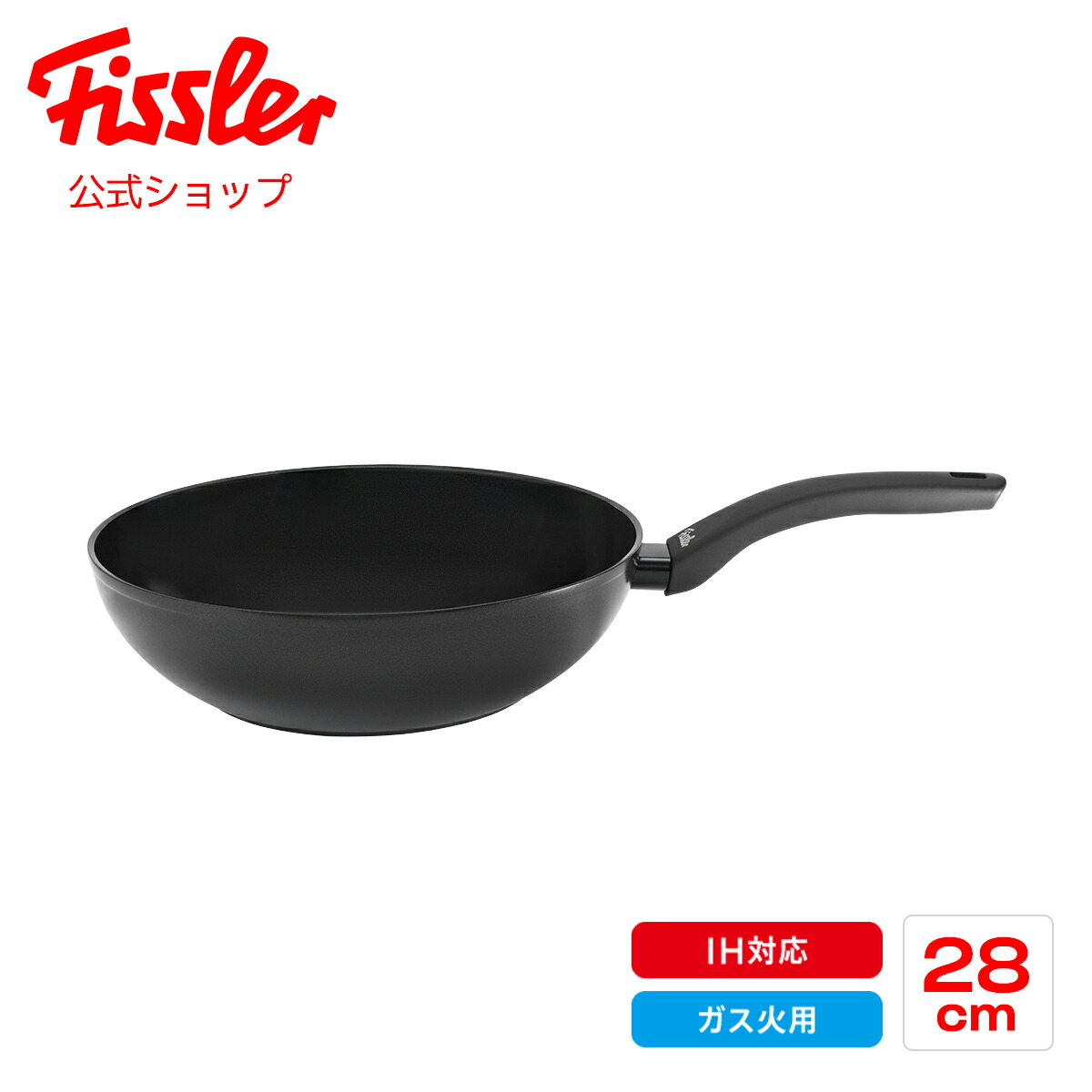 フィスラー深鍋&浅鍋20.24センチ フィスラー深鍋&浅鍋20.24センチ