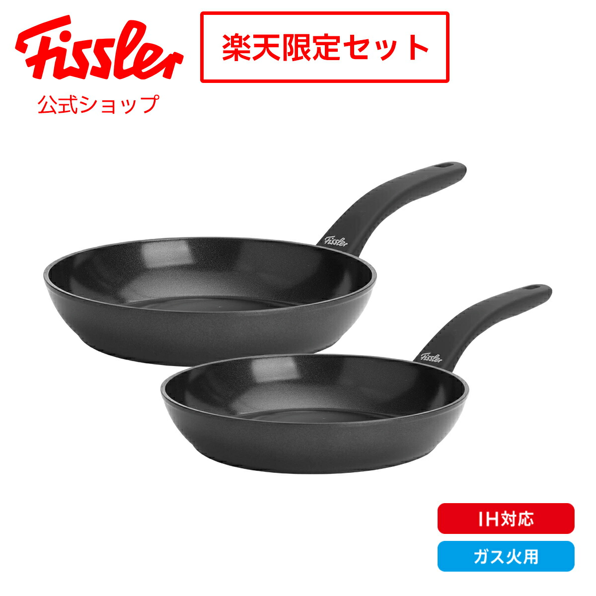 楽天市場】【公式】 フィスラー 両手鍋 サーブパン 28cm セニット IH