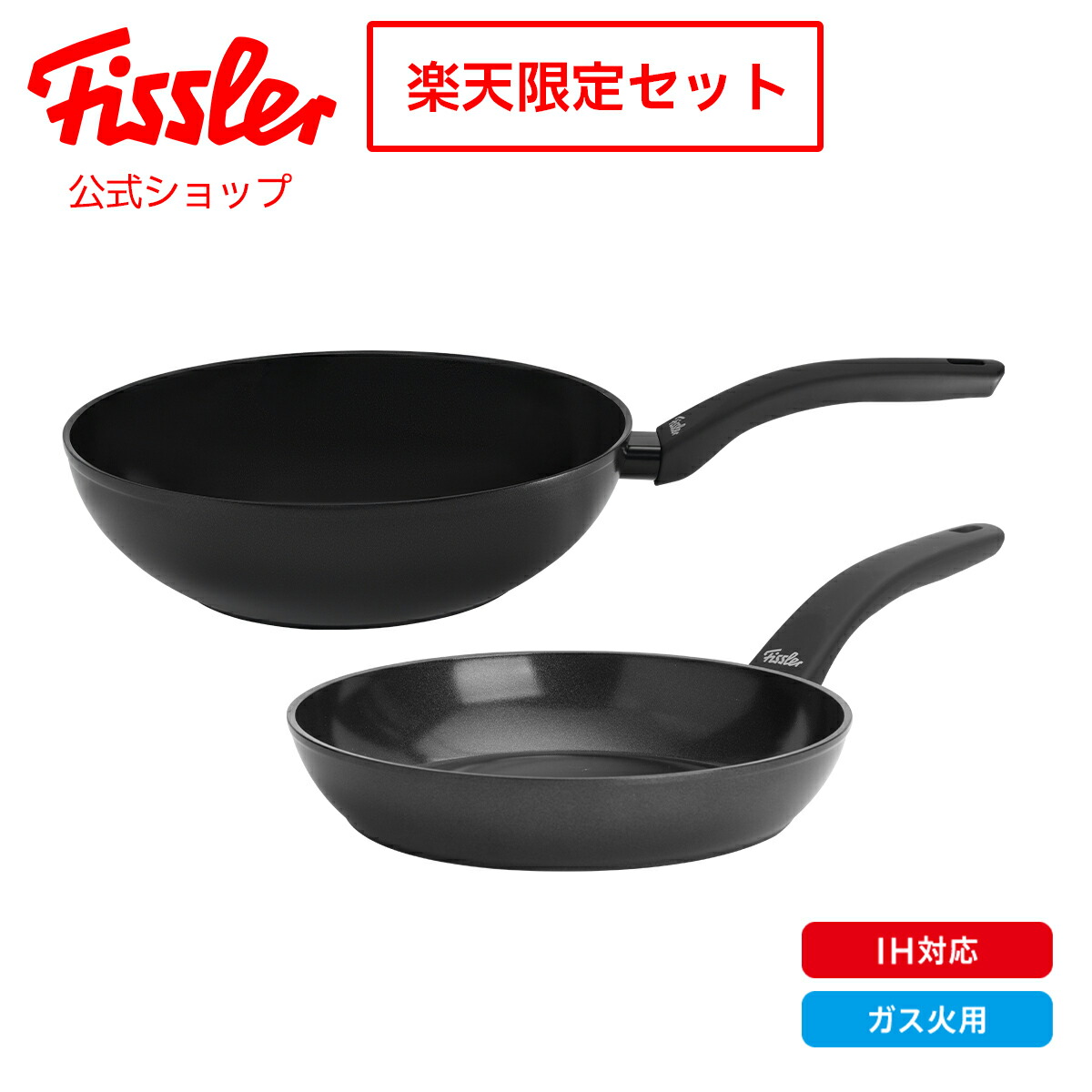 【Fissler/フィスラー】圧力鍋　プロコレクション 調理器具　キッチン用品 圧力鍋スターターセット | Fissler