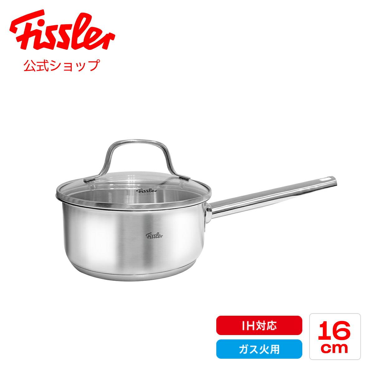 楽天市場】【公式】 フィスラー スナッキー ガラスフタ 14cm Fissler