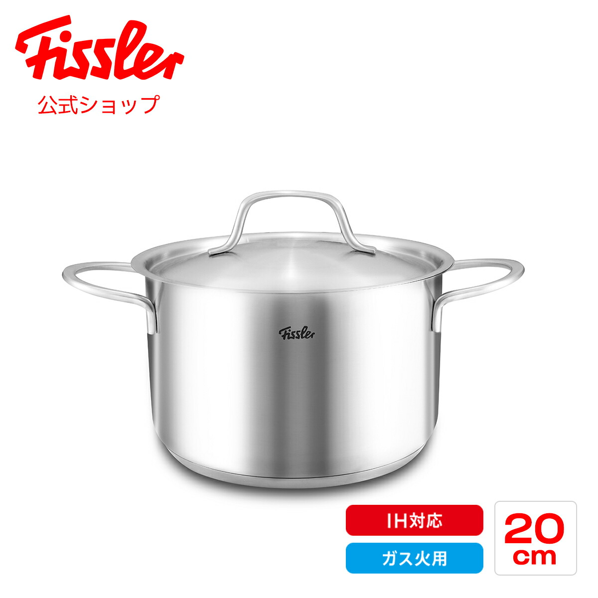 楽天市場】【20%OFF☆12/1 9:59まで】【公式】 フィスラー 両手鍋 16cm