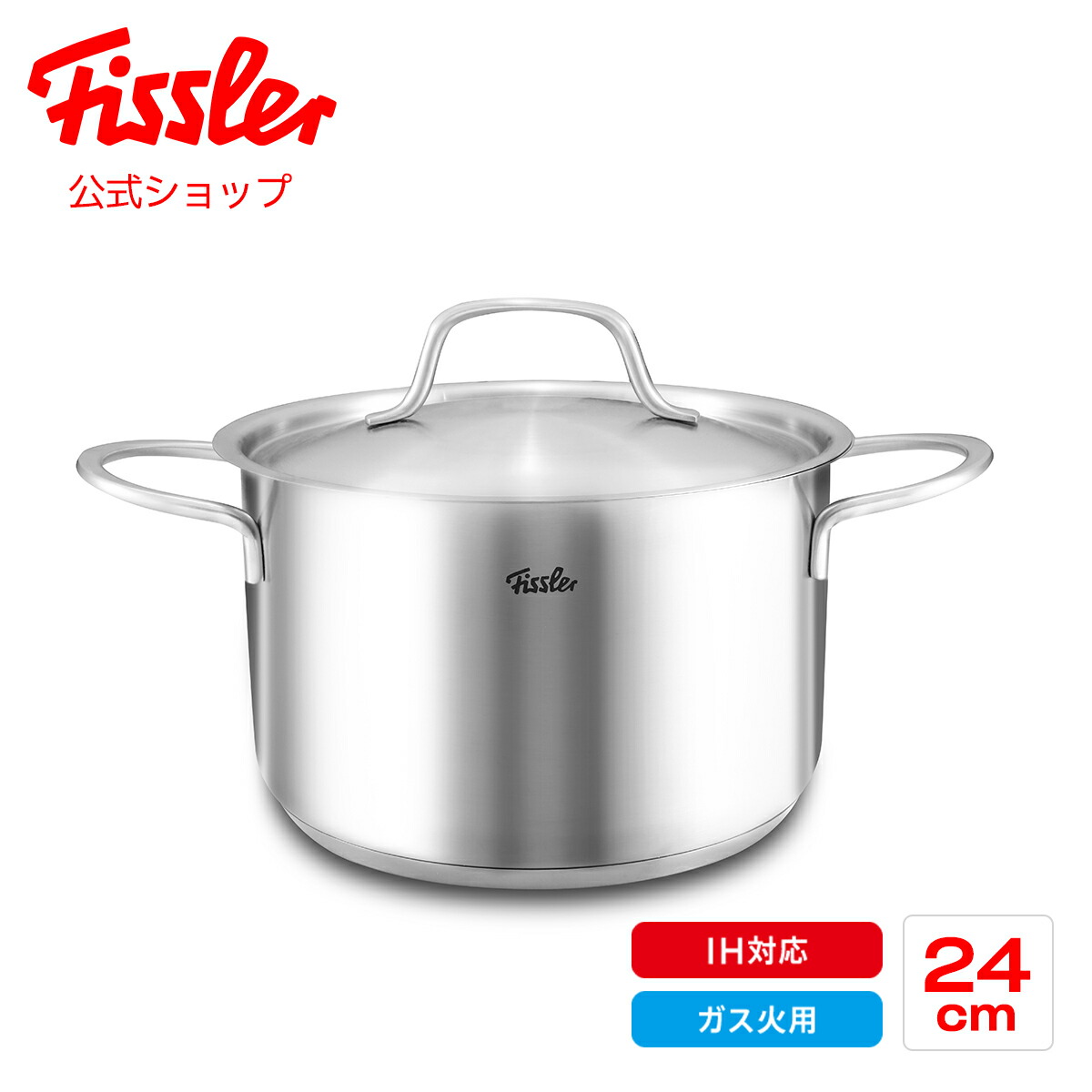 楽天市場】【公式】 フィスラー オリジナル プロフィ コレクション