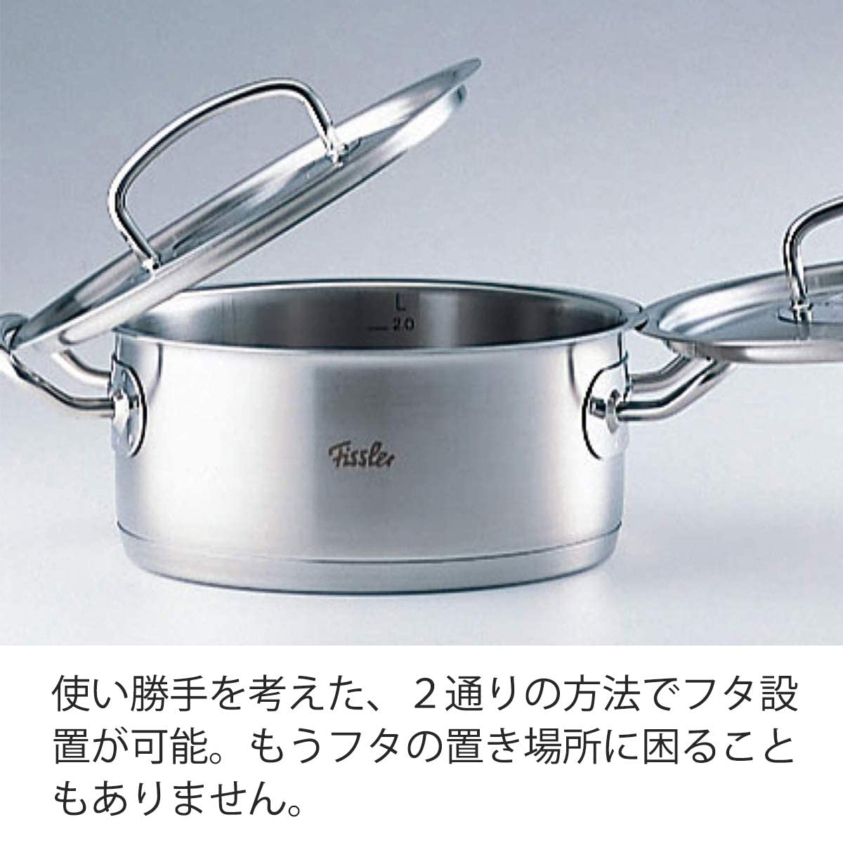 Fissler フィスラー プロフィ シチューポット 両手鍋 ステンレス製