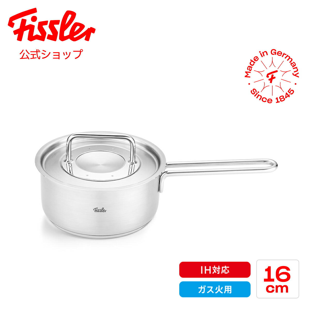ピュア コレクション 5点セット A | Fissler