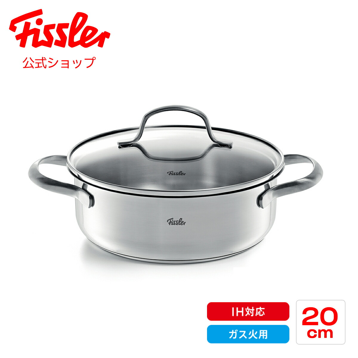 フィスラー (Fissler) 両手鍋 シチューポット 16cm ボン ガス火 IH対応