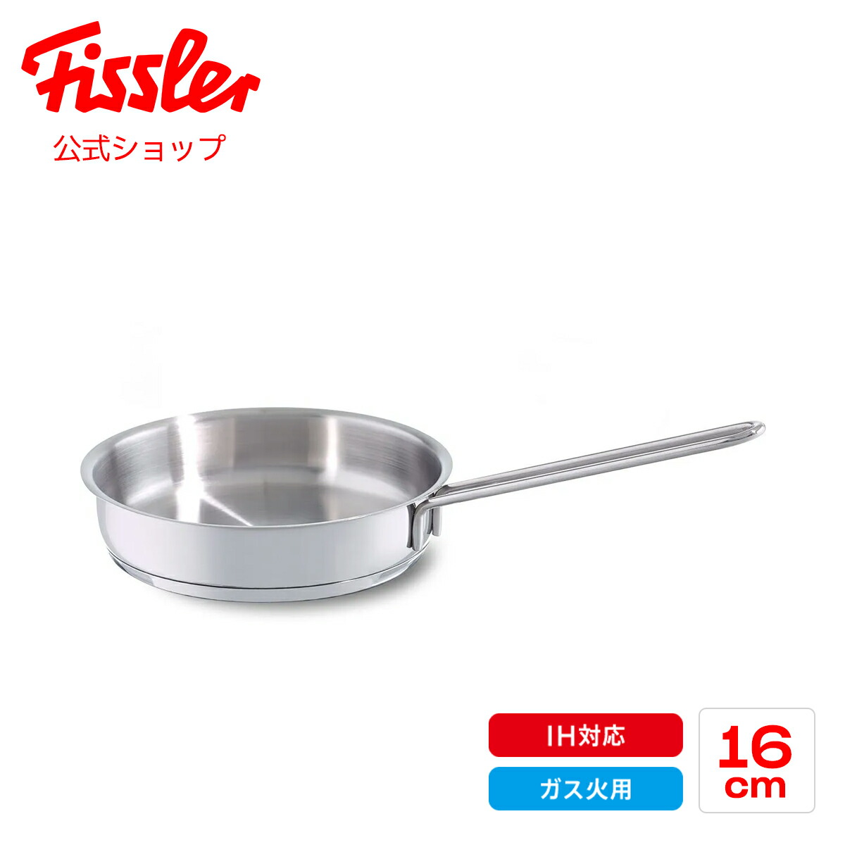 楽天市場】【公式】 フィスラー エッグロースター 14×19cm 卵焼き器 